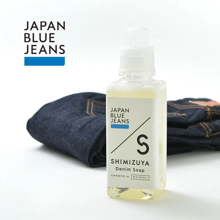 JAPAN BLUE JEANS（ジャパンブルージーンズ） JBDS01 デニムソープ / 色落ちしない 色落ち防止 / 無香料 無着色 / デニム専用 洗剤 / デニムウォッシュ / 洗濯用 / 日本製
